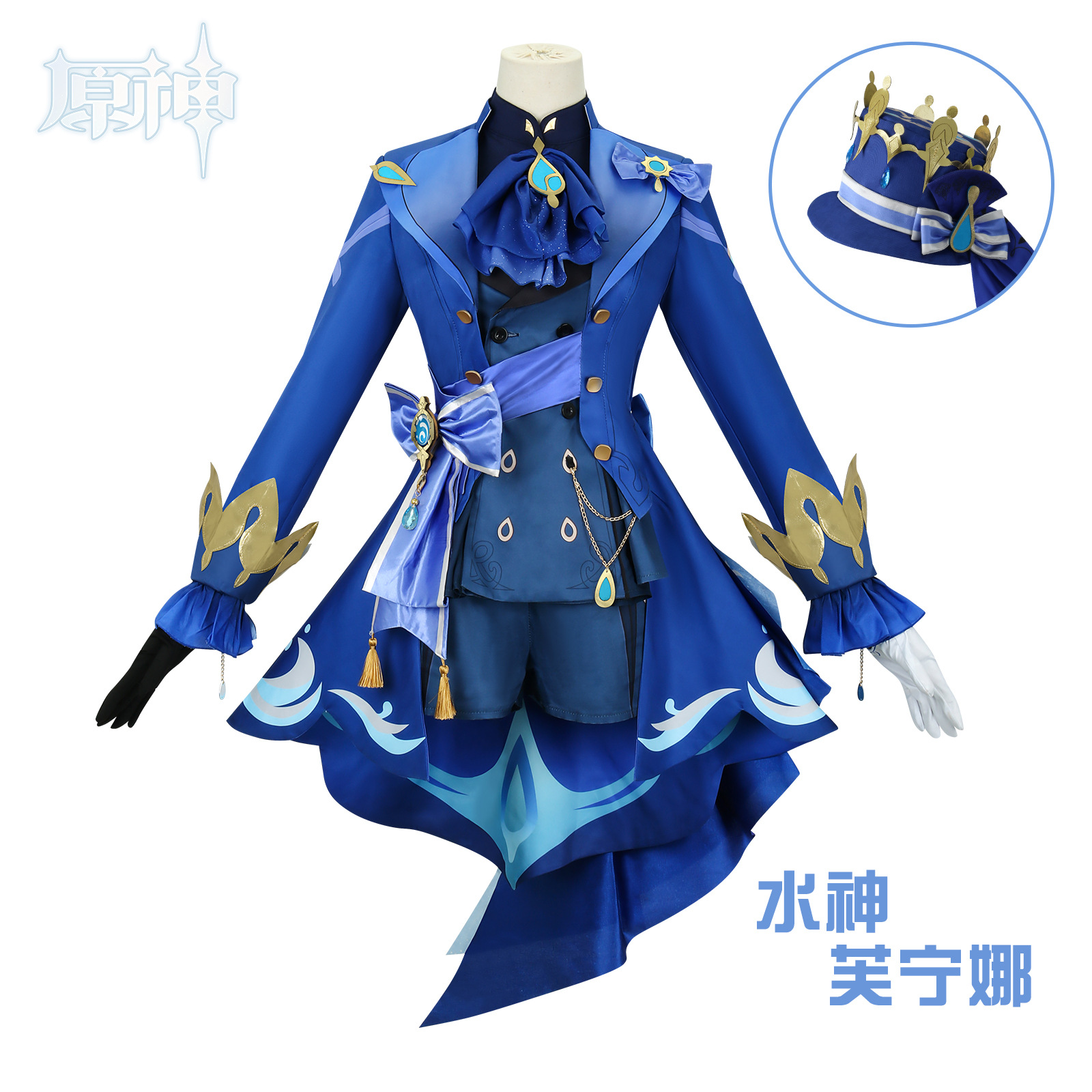 Winter Clothing Label - Disfraz de Cosplay de Furina, Conjunto